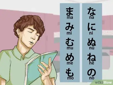 Image titled Learn to Read Japanese Step 8