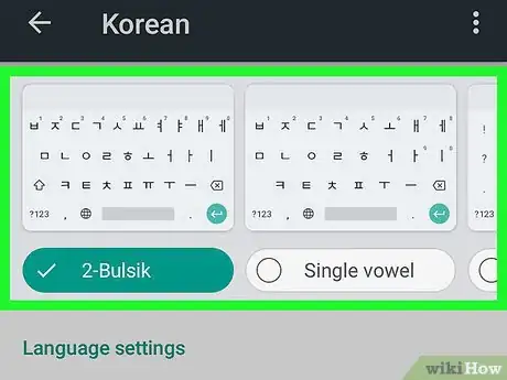 Image titled Type in Korean on Android Step 7