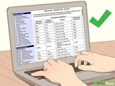 Image titled Speak Bulgarian Step 8