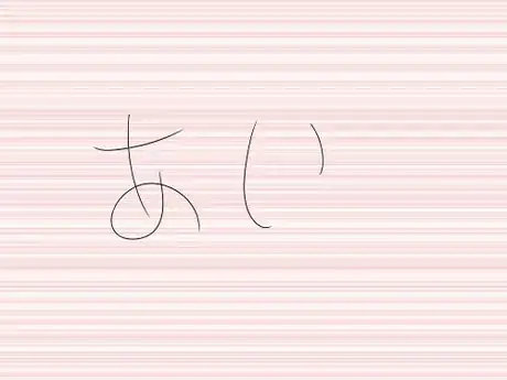 Image titled Jp ai hg 6 bg