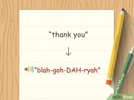 Image titled Speak Bulgarian Step 4