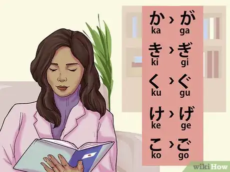 Image titled Learn to Read Japanese Step 7