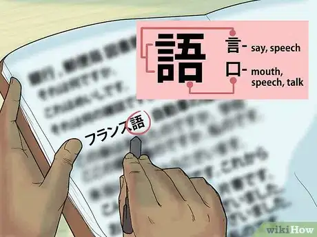 Image titled Learn to Read Japanese Step 25