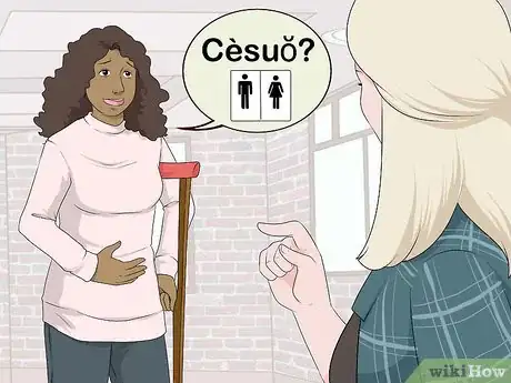 Image titled Speak Taiwanese Step 11