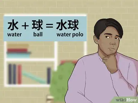 Image titled Learn to Read Japanese Step 26