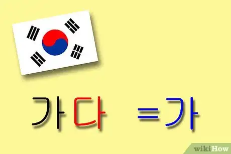 Image titled Use Verbs in Korean Step 2