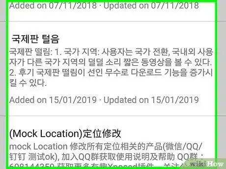 Image titled Use the Xposed Framework Step 26