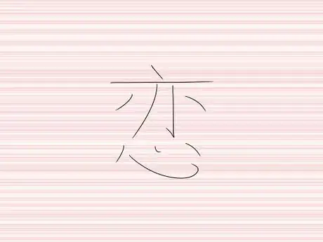 Image titled Jp k k 11