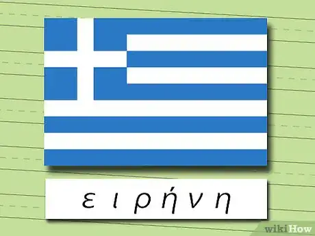 Image titled Write Peace in Various Languages Step 11