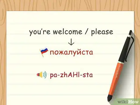 Image titled Say the Most Common Words or Phrases in Russian Step 9