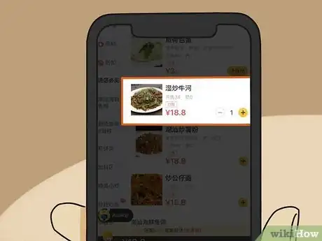 Image titled Order Food in China Step 12