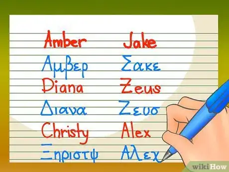 Image titled Write the Greek Alphabet Step 2Bullet3