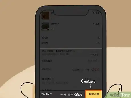 Image titled Order Food in China Step 13