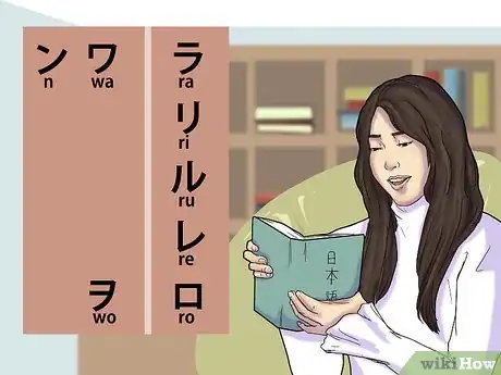Image titled Learn to Read Japanese Step 18