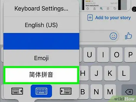 Image titled Type Chinese (Pinyin) on Wechat on an iPhone or iPad Step 14