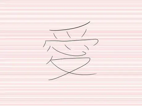 Image titled Jp ai k 14