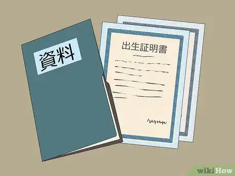 Image titled Get a Marriage License Step 6