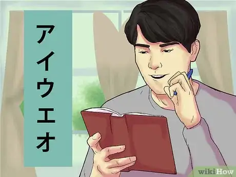 Image titled Learn to Read Japanese Step 14