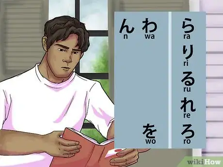 Image titled Learn to Read Japanese Step 10