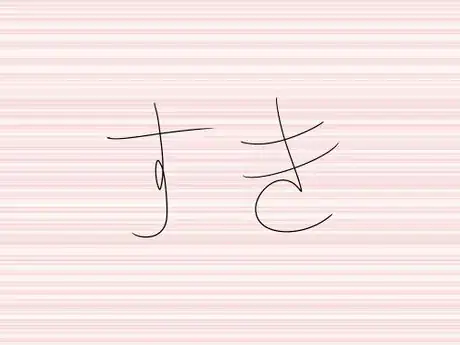 Image titled Jp sk hg 7