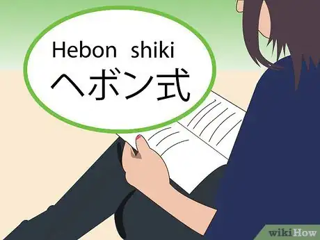 Image titled Study Japanese Kanji Easy Step 11