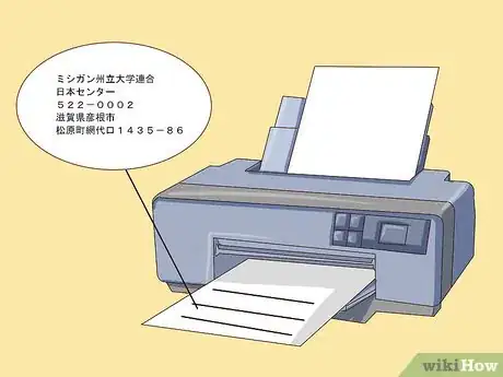 Image titled Prepare for a Trip to Japan Step 4